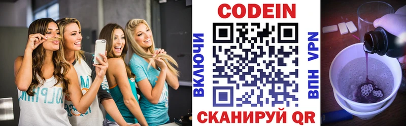 Купить где  Судогда  Codein напиток Lean (лин) 