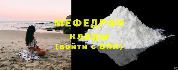 мефедрон мука Богородицк