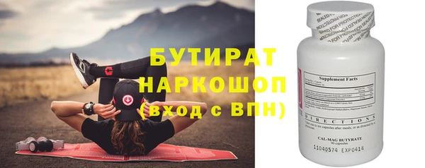 бутират Богданович