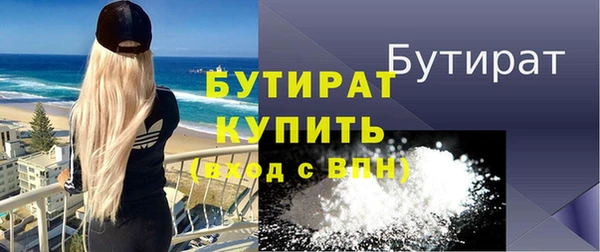 бутират Богданович