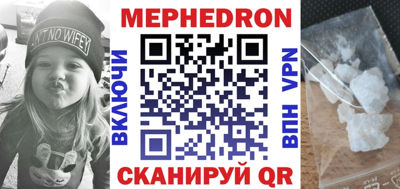 Меф мяу мяу  Купить  Судогда 